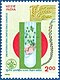 Stamp of India - 1996 - Colnect 163316 - 2nd International Crop Science Congress.jpeg