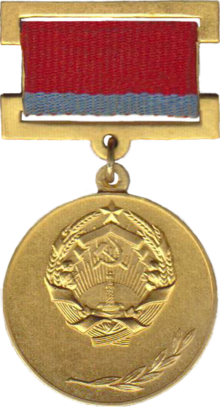 State Prize of the Azerbaijan SSR.png
