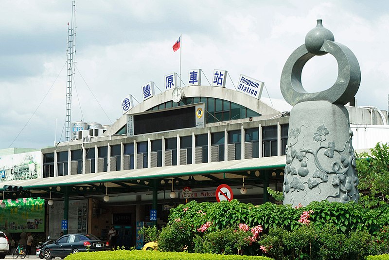 File:TRA Fongyuan Station 01.jpg