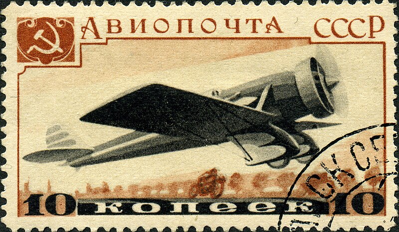 File:The Soviet Union 1937 CPA 560 stamp (Yakovlev AIR-7-Ya-7) cancelled.jpg