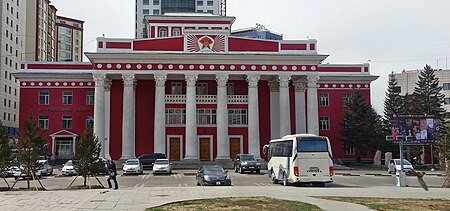 Tập tin:The State Academic Theatre of Drama in Mongolia.jpg