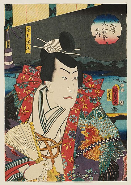 File:Utagawa Kunisada II - Actor Bandô Takesaburô I as Ashikaga Nariuji.jpg