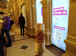 Vaccination Covid-19 at Moscow GUM 2021-01 2.jpg