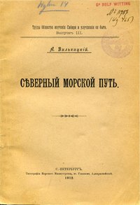 Vilkitskiy-severniy-morskoy-put-1912.pdf