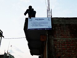 view during the installation of static billboard at Biratnagar, Nepal