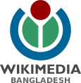Wikimedia Bangladesh logo.svg
