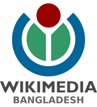 Vikimedia Bangladeshning uchta rangli svg logotipi