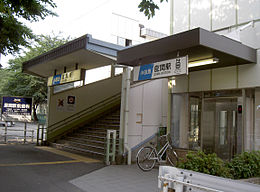 Zama Station 2.jpg