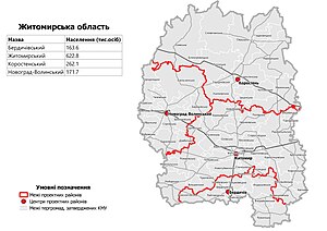 Жытомырэнь аймак на карте