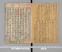 朱熹 - Wikipedia