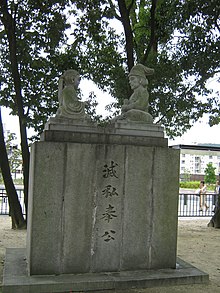 楠木正成 - Wikipedia