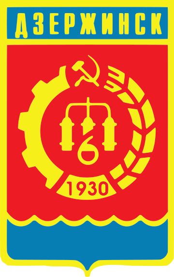 File:Герб Дзержинска (Нижегородская область).svg