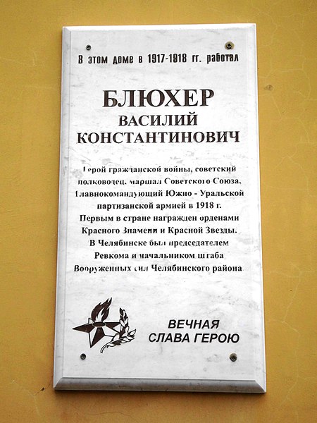 File:Дом купцов Злоказовых (Челябинск) f006.jpg