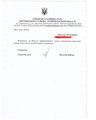 Лист Заводської селищної ради від 9 грудня 2021 року № 858.pdf