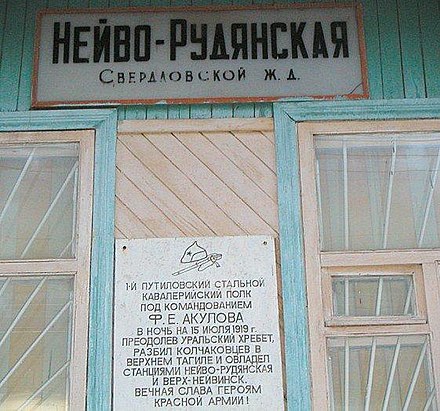 Верхний тагил автобусы. Станция Нейво Рудянка. Станция Нейво Рудянская Свердловская область. Расписание автобусов Кировград Нейво Рудянка. Расписание маршруток Нейво Рудянка Кировград.