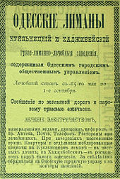 Реклама курорта, 1895 год.