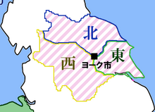 ファイル:ヨークシャーの地図－古典的な3ライディング.png