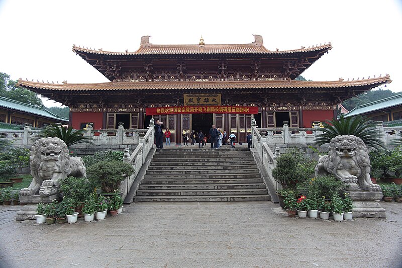 File:庐山东林寺大雄宝殿.JPG