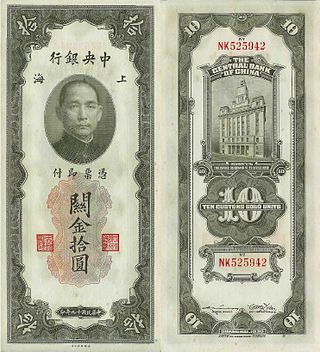 <span class="mw-page-title-main">Chinese customs gold unit</span> Former currency of China