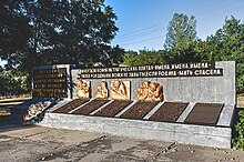 44-216-0101 Пам'ятник воїнам-односельцям, село Новоолександрівка.jpg