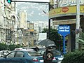 Armenia street in Beirut.jpg