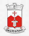 アハルゴリ基礎自治体の紋章