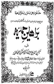 <i>Barahin-e-Ahmadiyya</i>