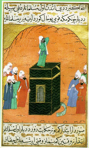Bilal ibn Ribah (pictured atop the Kaaba, Mecca) was a former Ethiopian slave and the first muezzin, ca. 630.