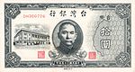 ChinaTaiwanP1937-10Yuan-1946 f.jpg
