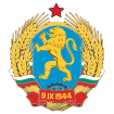 Coat of arms of Bulgaria (1948–1968).svg