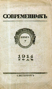 Thumbnail for Sovremennik (1911–1915)