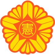 韓國憲法法院徽章 （1988年－2017年）