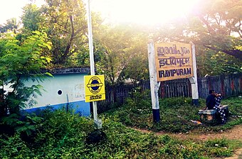 Eravipuram railway station name board, Oct 2015.jpg