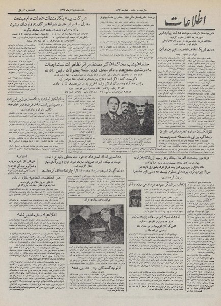 File:Ettelaat13320908.pdf