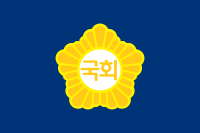 Flag of the National Assembly of Korea.svg