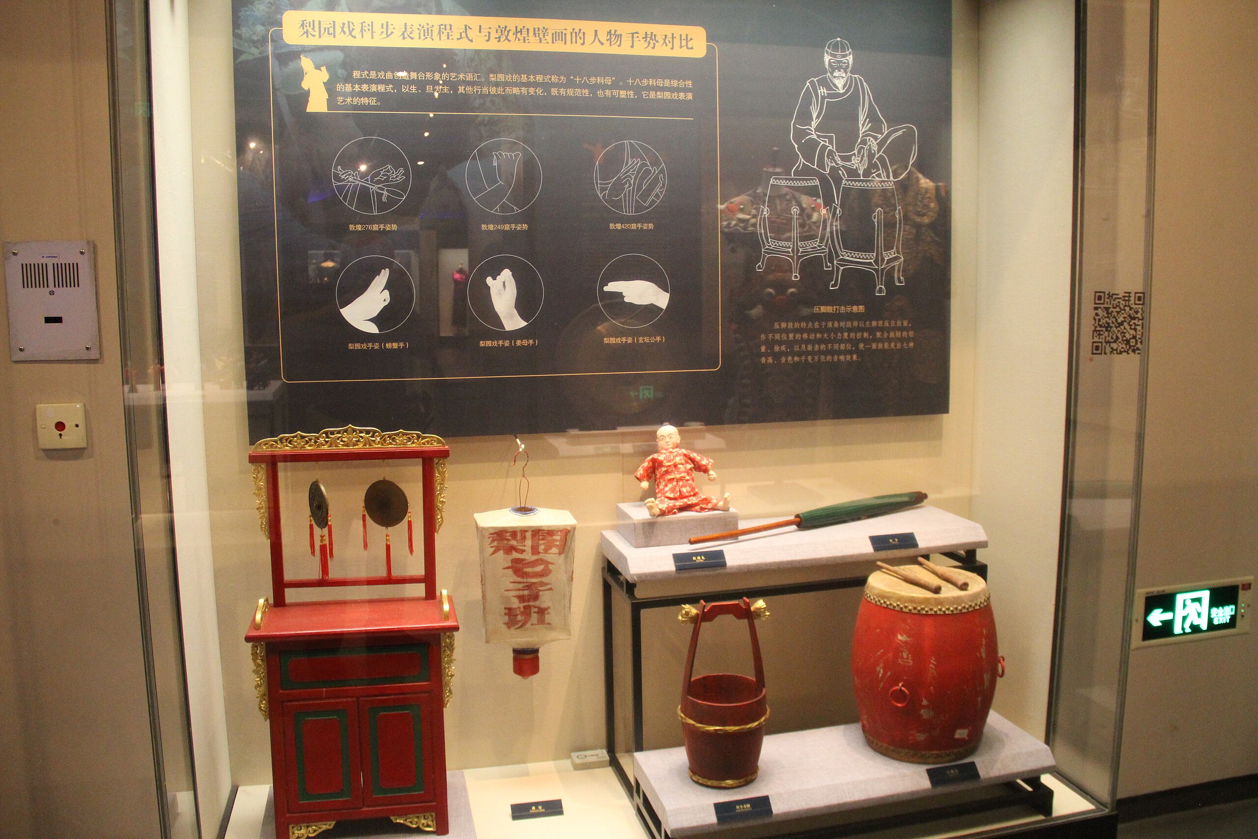 File:Fujian Opera Artifacts (33522133201).jpg - Wikimedia Commons