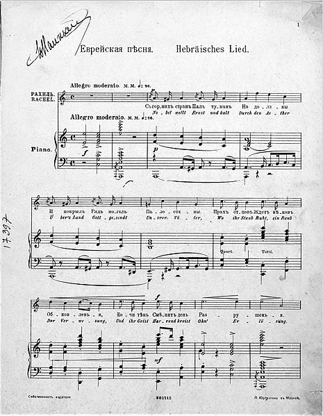 File:Glinka Hebrew Song.jpg