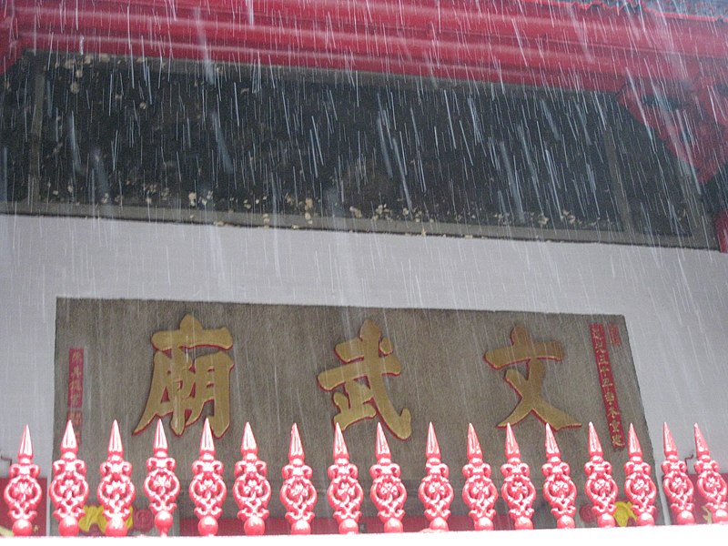 File:HK Man Mo Temple IMG 5276.JPG