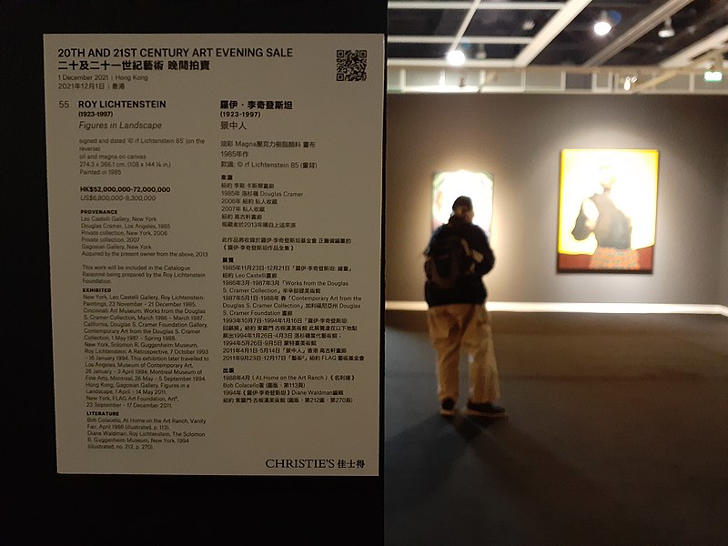 File:HK WCN 灣仔北 Wan Chai North 香港會展 HKCEC 佳士得 Christie's 拍賣前 Auction 預展 preview exhibition November 2021 SS2 643.jpg