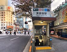 Higashi-ginza stn - A1 exit - nov 28 2019.jpeg