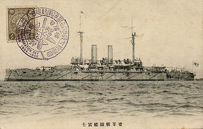 富士 (戦艦)