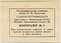 Insert. Great Soviet Encyclopedia, 2-st edition. img 07.jpg