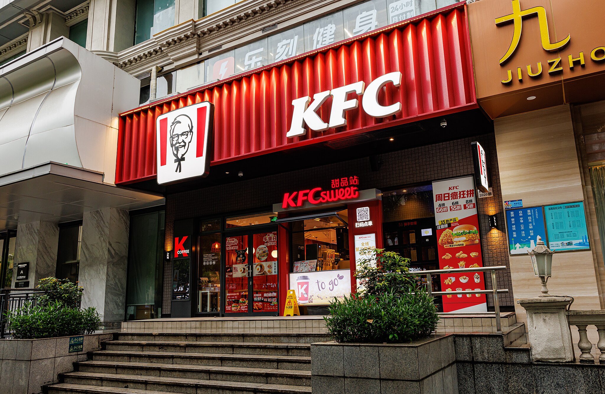 KFC RESTAURANT IN CHINA (2)