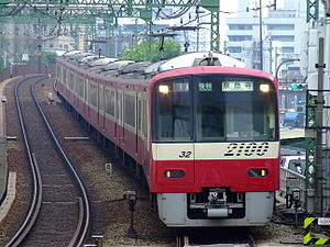 京急2100形電車 - Wikipedia