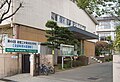 熊本市立池田小学校　校門前