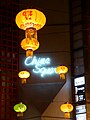 Lanterns in the Nankin-machi or Chinatown area of Kobe.