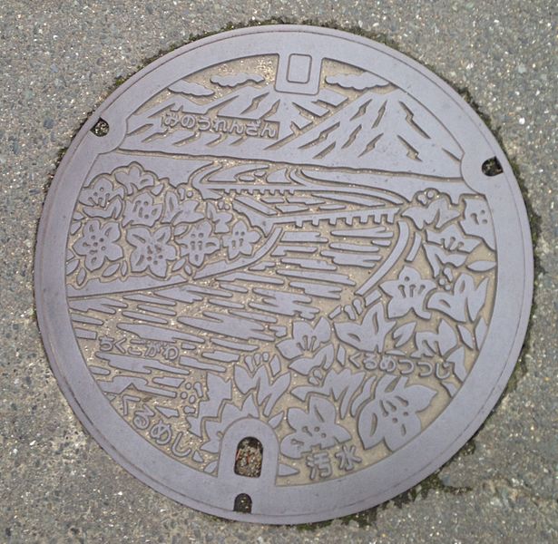 File:Manhole cover of Kurume, Fukuoka.jpg