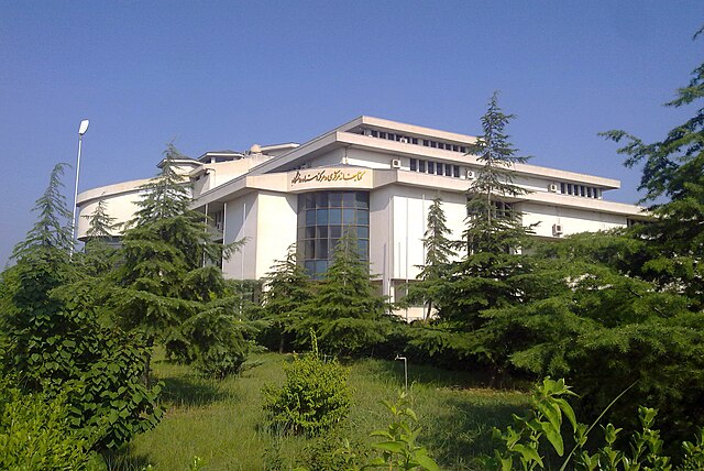 پرونده:Mazandaran University Library.jpg - ویکیپدیا، دانشنامهٔ آزاد