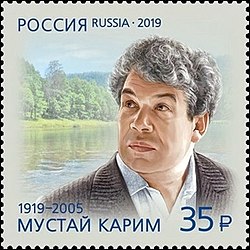 Mustai Karim 2019 stamp of Russia.jpg