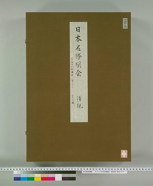 File:NDL-DC 2542755-01 Kobayashi Kiyochika T070429.jpg